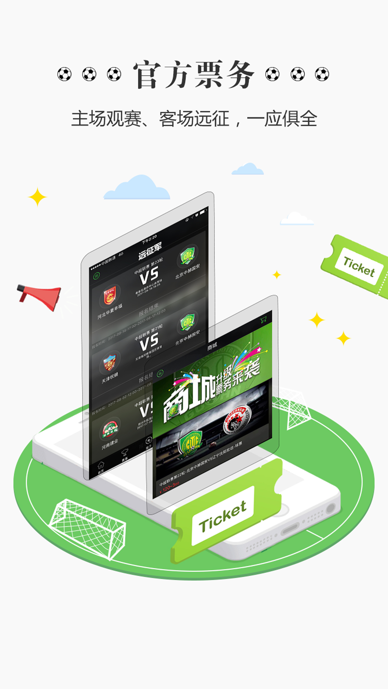 北京中赫国安app