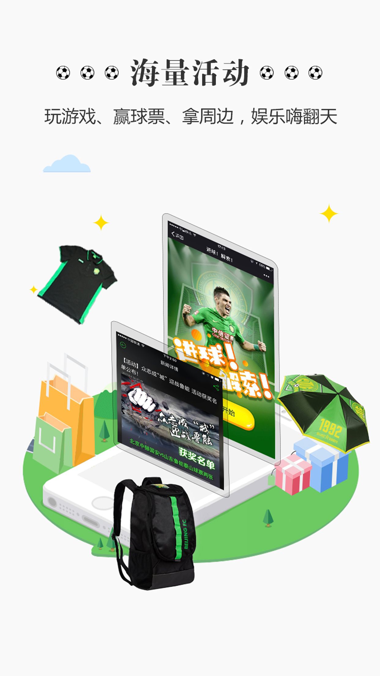 北京中赫国安app