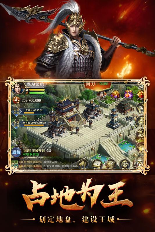 烽火十八州oppo版