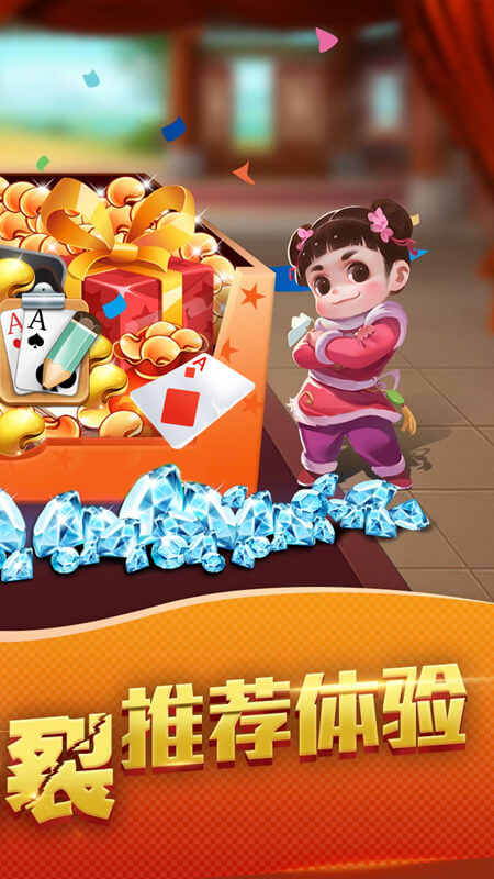 真人斗地主2官方版本