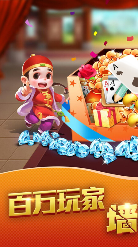 真人斗地主2官方版本