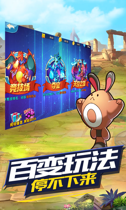 王牌进化无限版