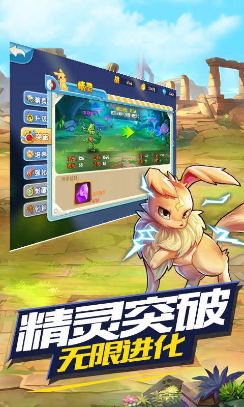 王牌进化无限版