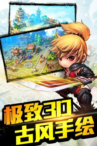 天下HD手游官方版下载