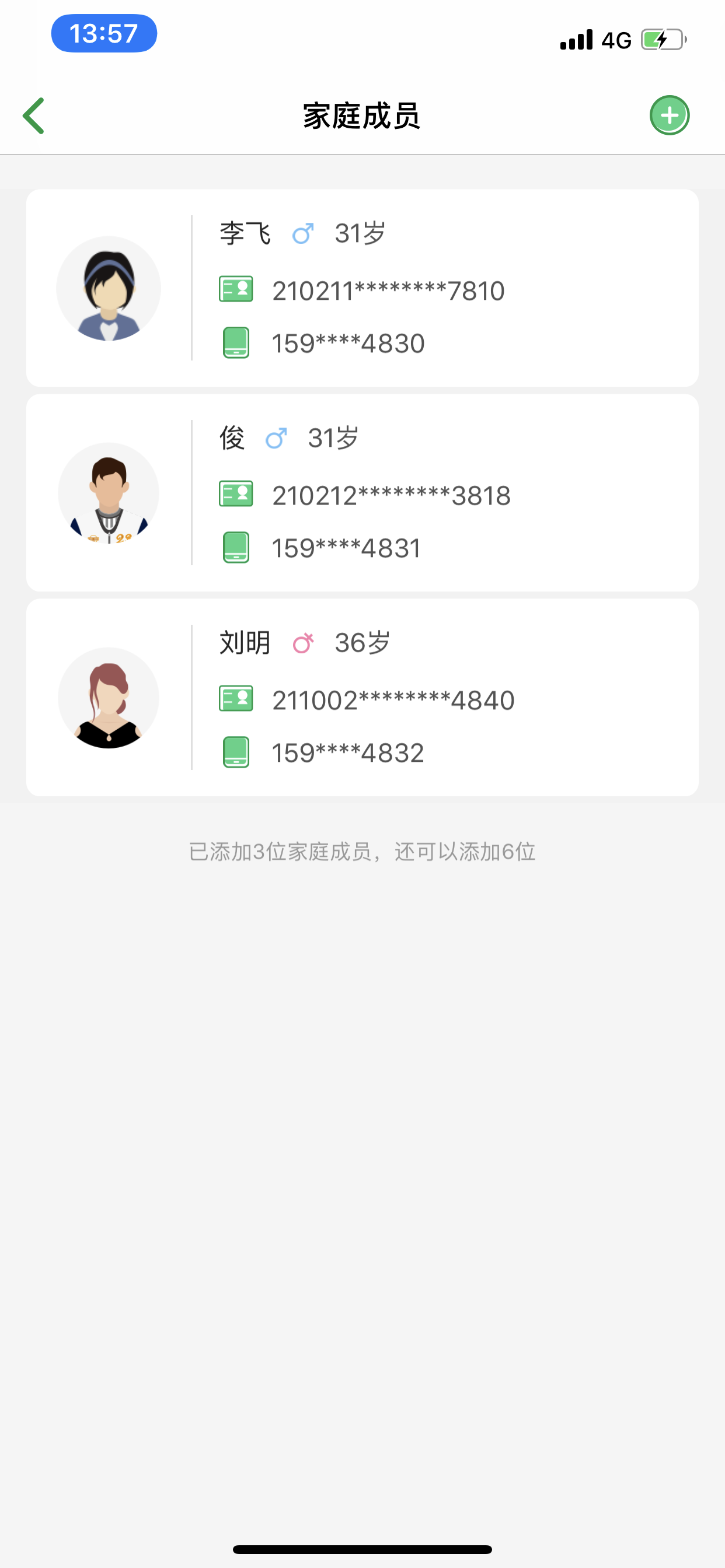 何氏眼科医院app
