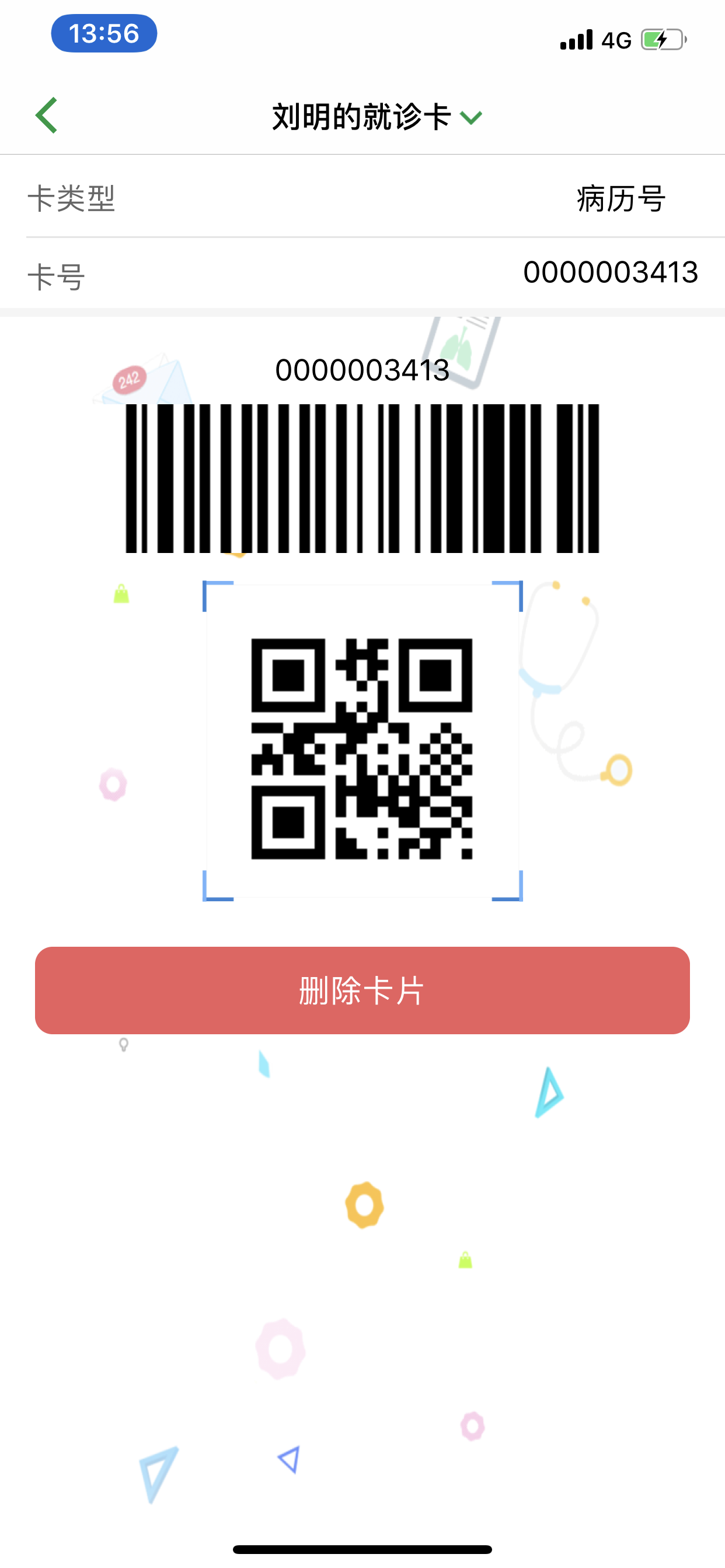 何氏眼科医院app