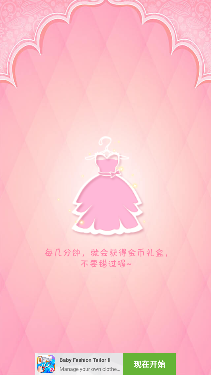 Dream Fashion Shop(梦幻小店换装游戏)