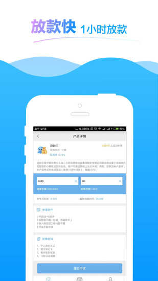 平安任易贷app下载