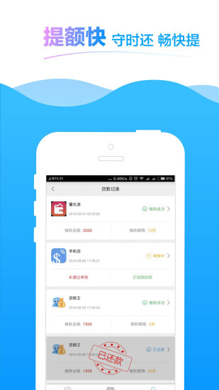 平安任易贷app下载