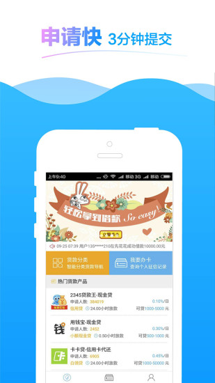 平安任易贷app下载