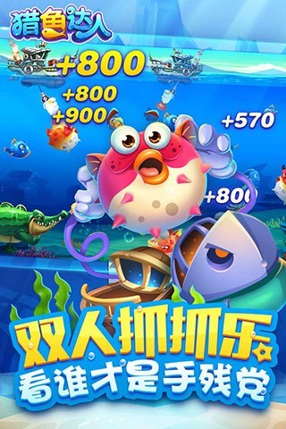 腾讯捕鱼达人漏洞刷金币工具