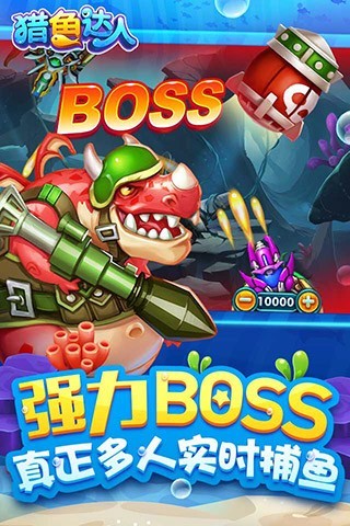 腾讯捕鱼达人漏洞刷金币工具