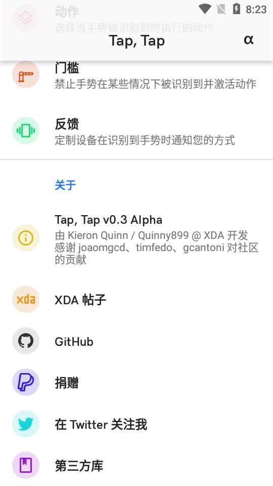 Tap,Tap(应用快捷启动)