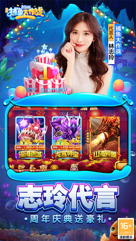 捕鱼大作战手游下载