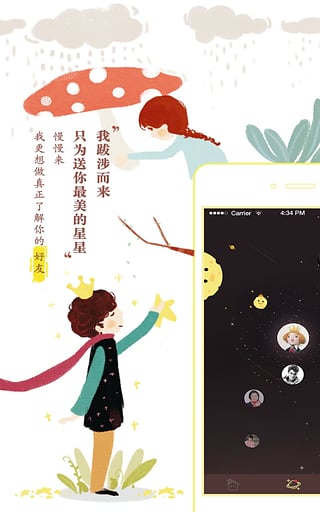 twinkle官方版下载