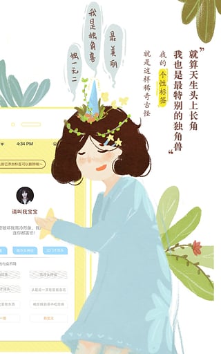 twinkle官方版下载