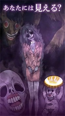 阴阳眼见子見える子ちゃん