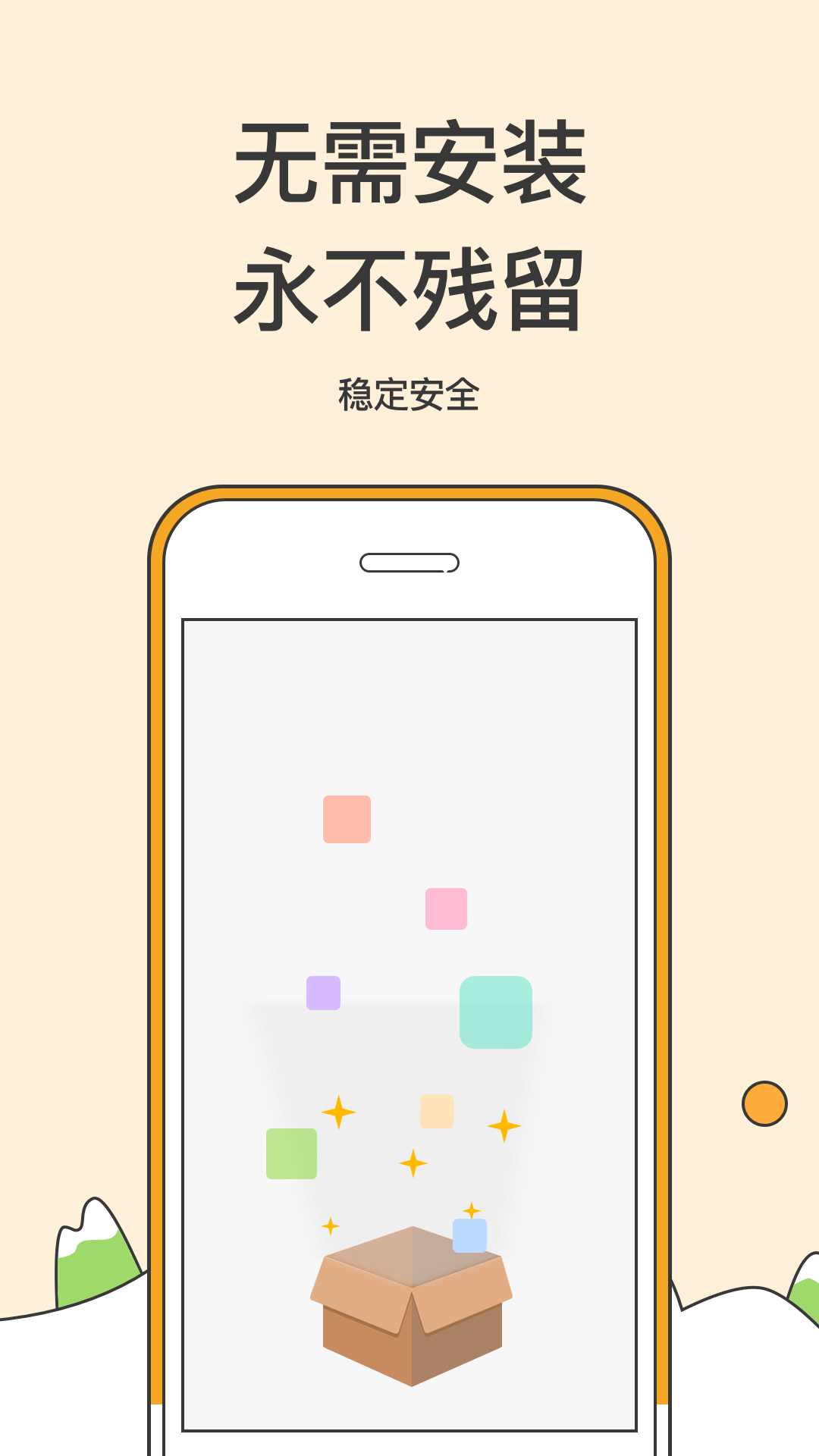 9U助手-免root游戏神器