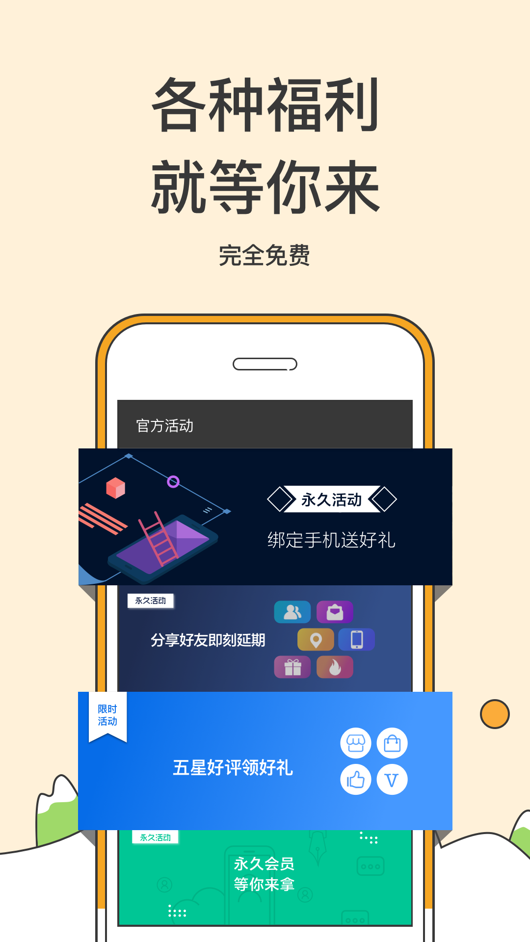 9U助手-免root游戏神器