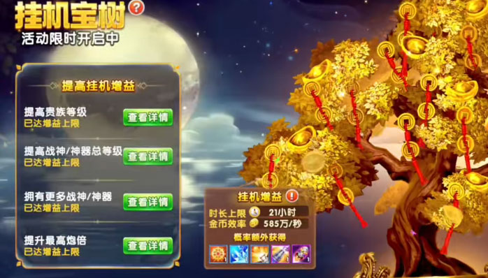 小玛丽捕鱼万炮版