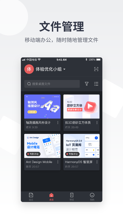 即时设计app