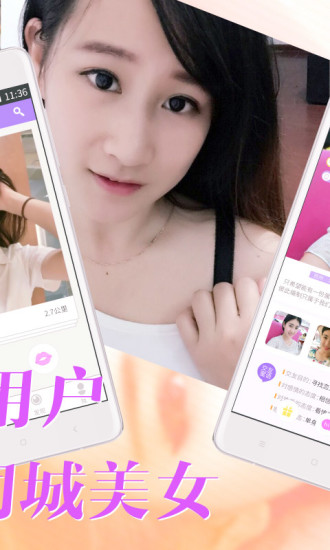 约妹神器软件下载