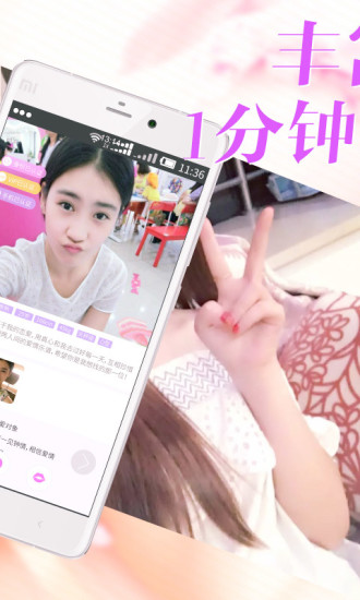 约妹神器软件下载