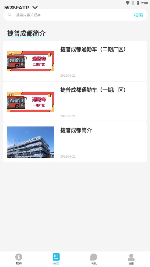 Jabil For U app下载