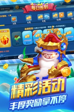 趣味捕鱼达人正式版下载