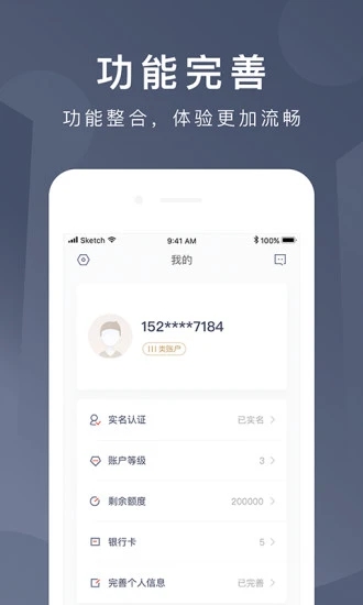 京东支付App下载安装2