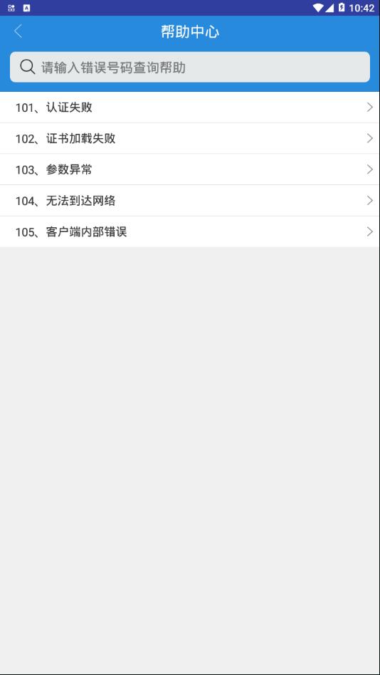 NetKeeper app