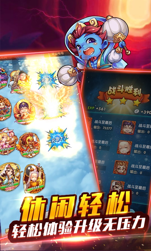 幻想西游传