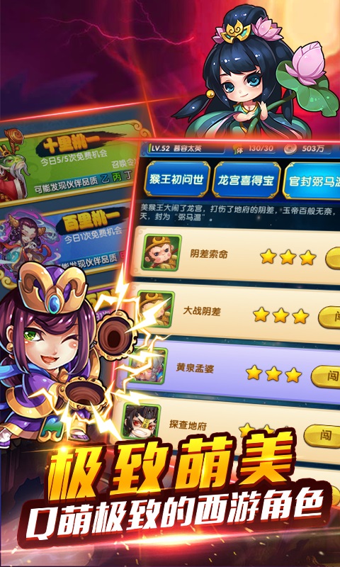 幻想西游传