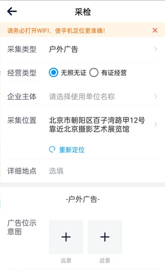 智网app