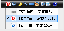 微软拼音输入法2021官方下载