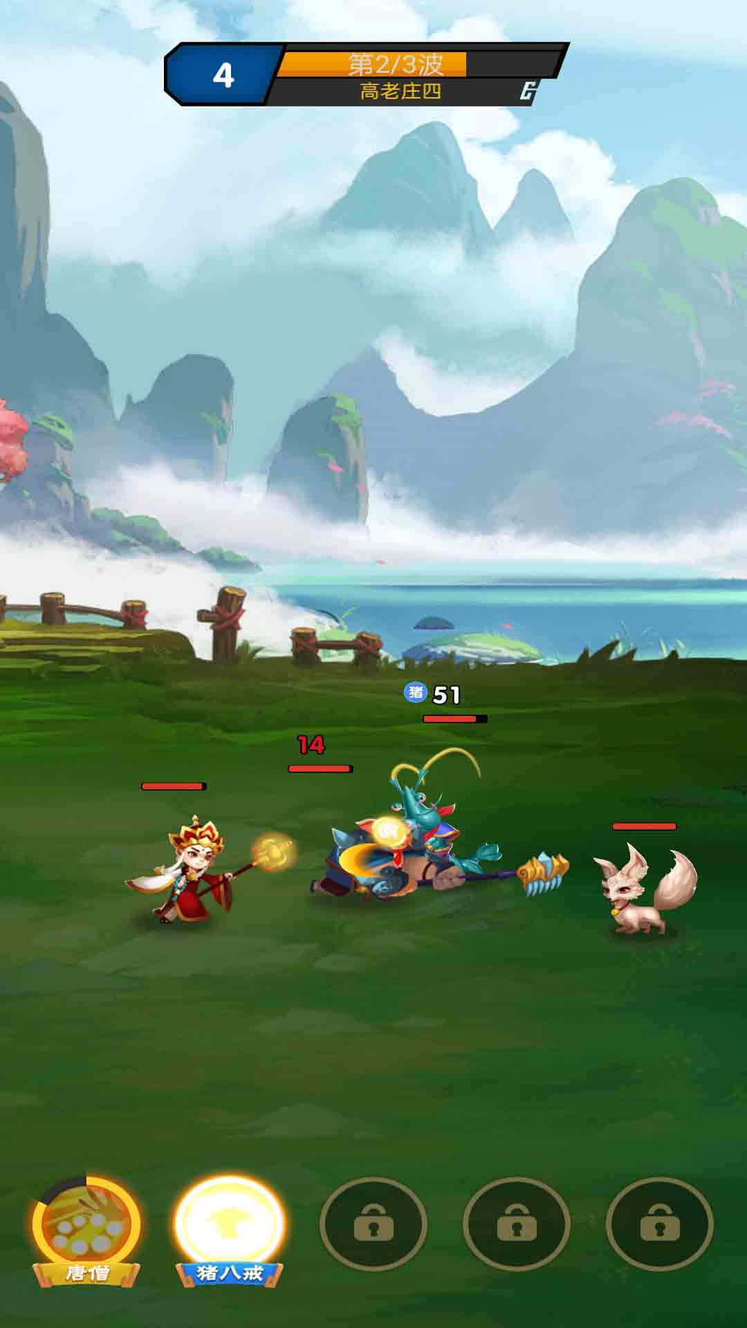 大闹西游最新版