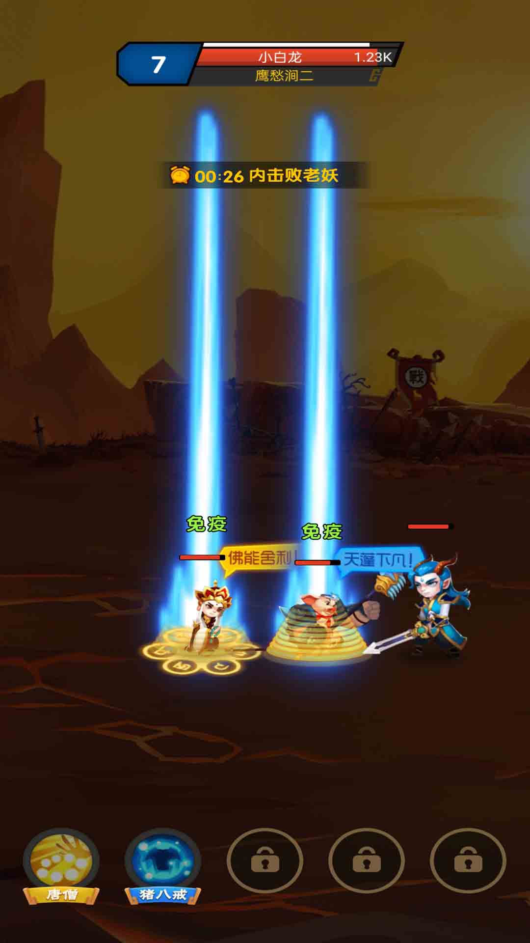 大闹西游最新版