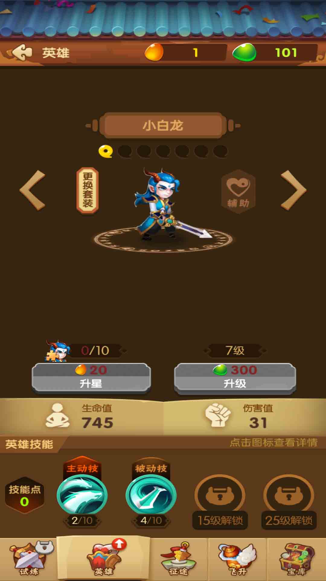 大闹西游最新版