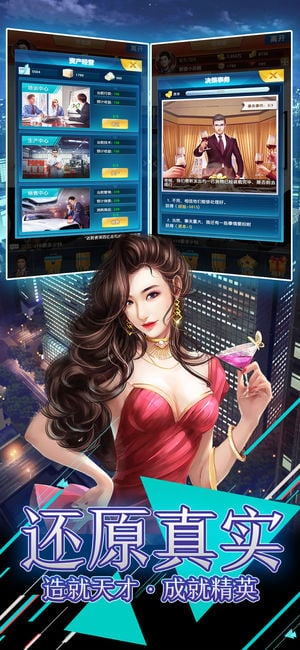 风流总裁内购版