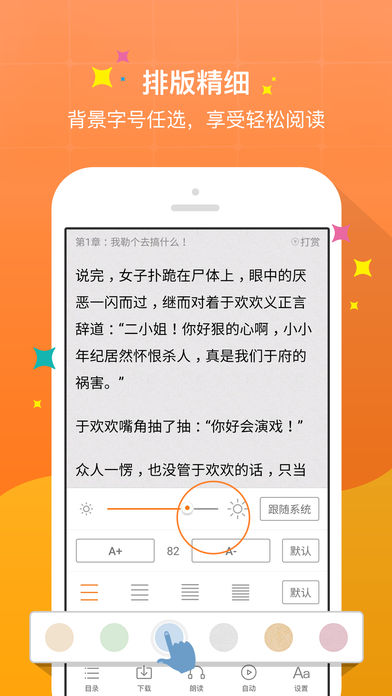 御书屋自由小说阅读器网app