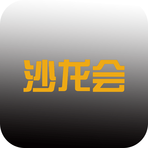 沙龙会app