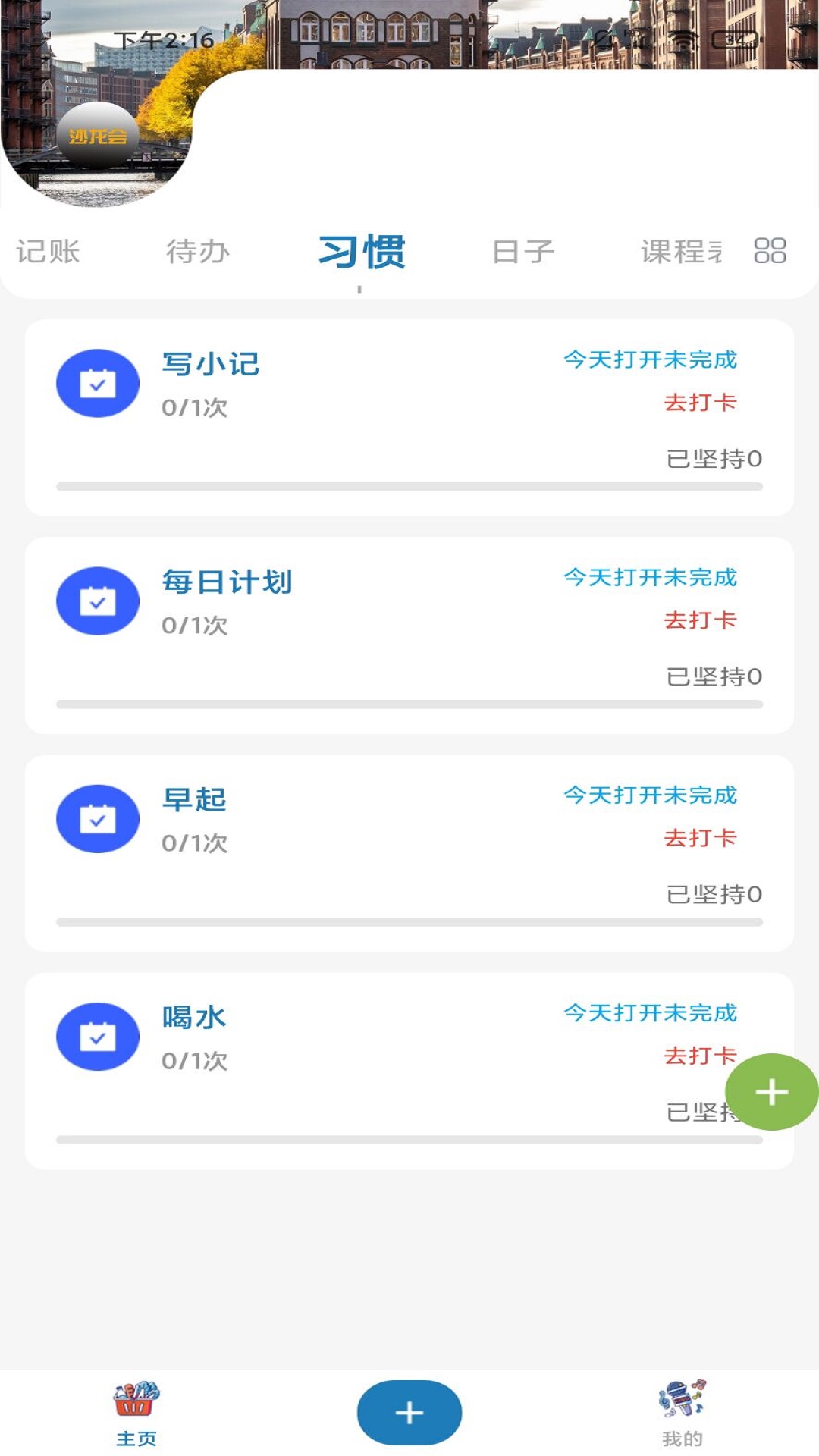 沙龙会app