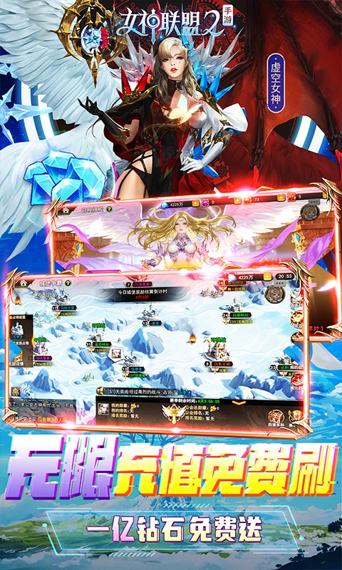 女神联盟2GM红将全免