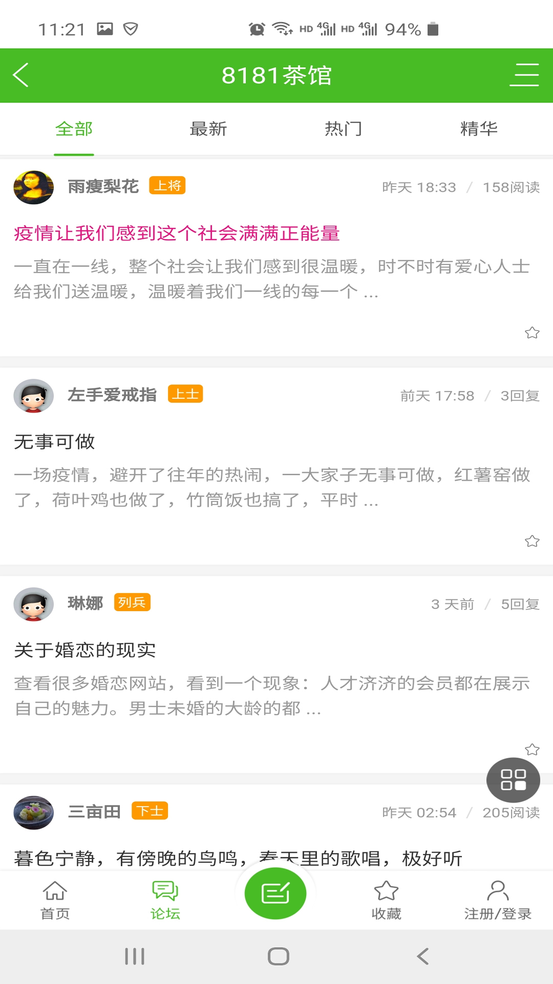 8181军人网app