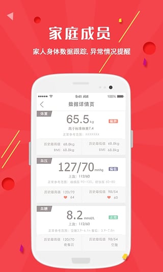 云健康客户端下载