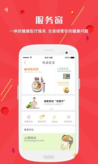 云健康客户端下载