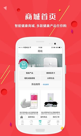 云健康客户端下载