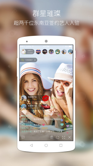 联图直播APP官方下载