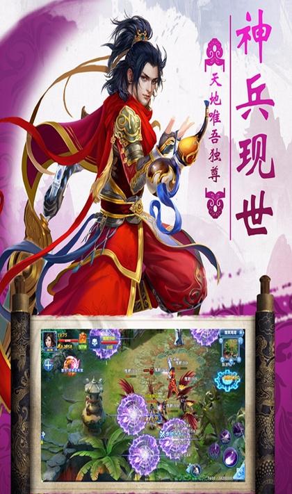 仙侠奇缘OL手游官方下载