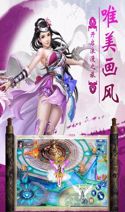 仙侠奇缘OL手游官方下载